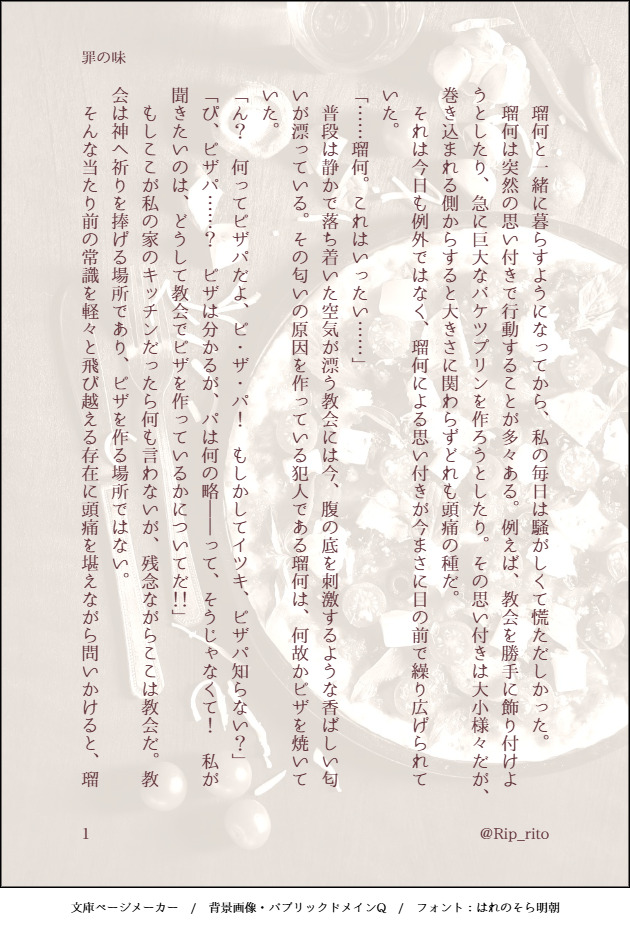 リプリート tweet media