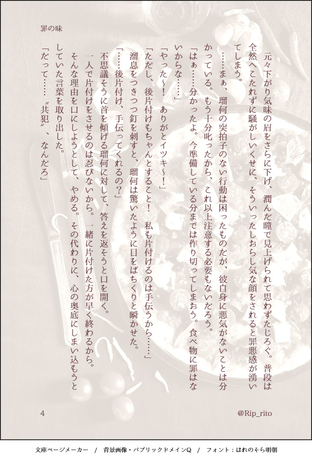 リプリート tweet media