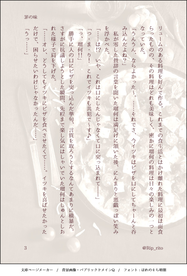 リプリート tweet media