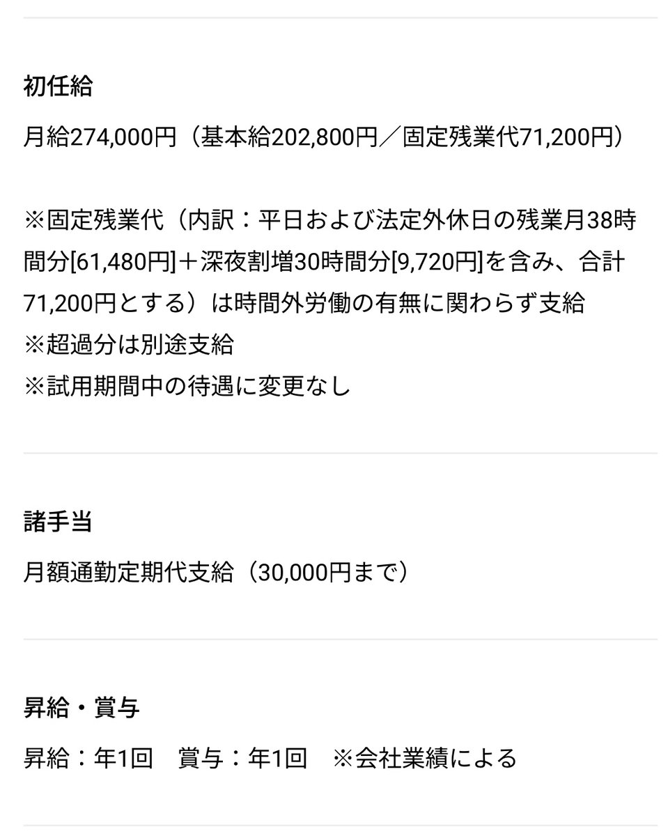 就活締切速報 tweet media