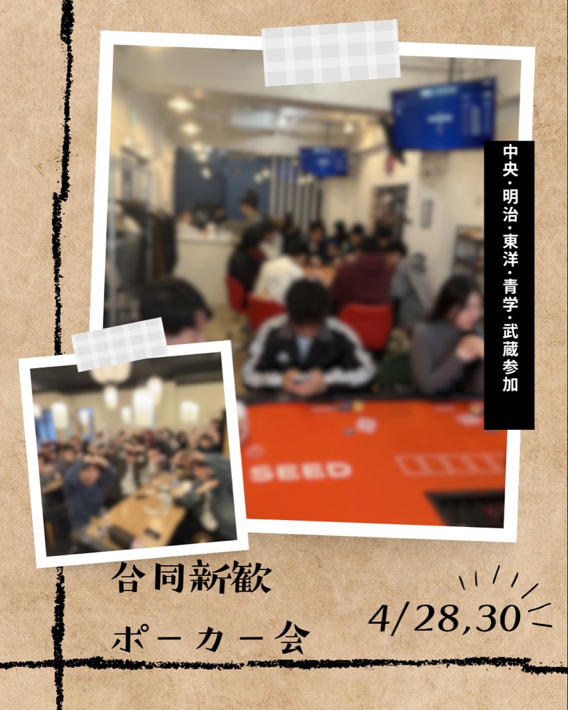 QUADS@中央大学 tweet media