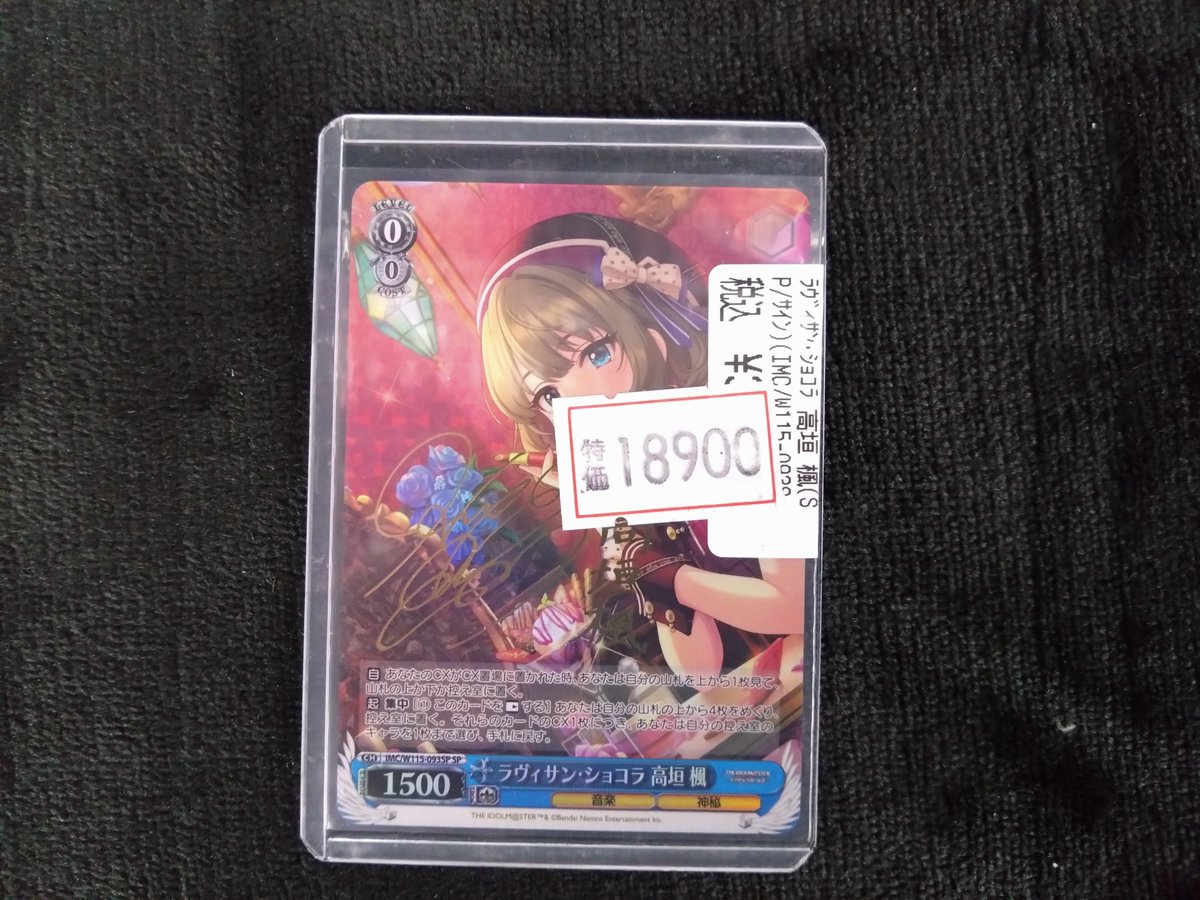 ヴァイス 特価情報】 画像のカードを特価にて展開中👍 ﾗｳﾞｨｻﾝ・ｼｮｺﾗ