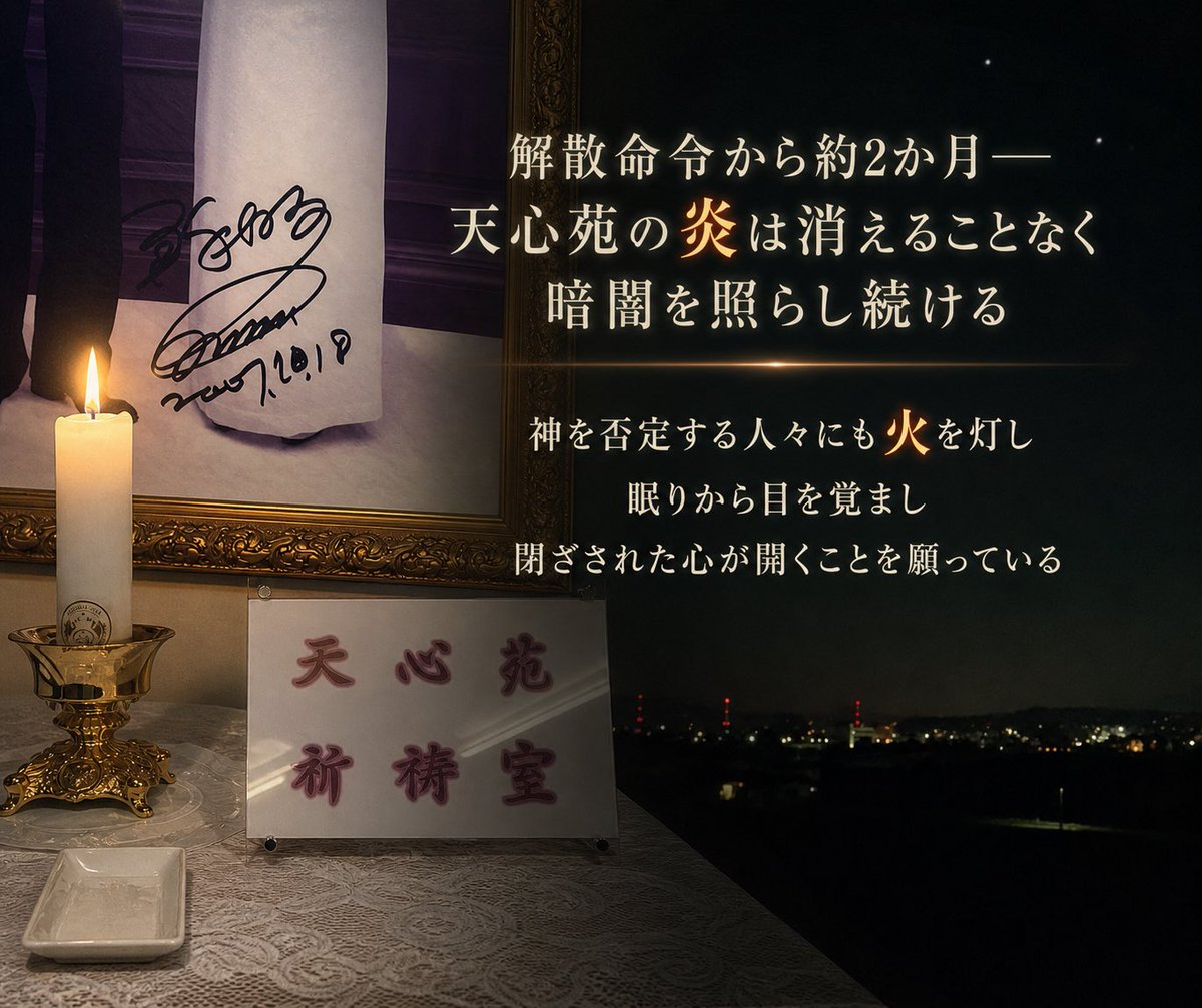 『 #聖業地神川 』 1967年6月 揮毫 tweet media