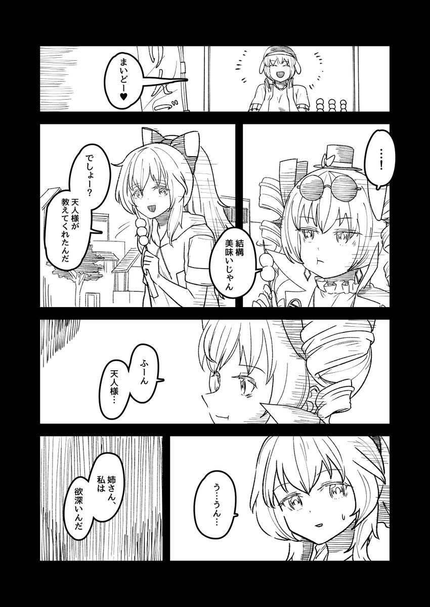 (7/7) 