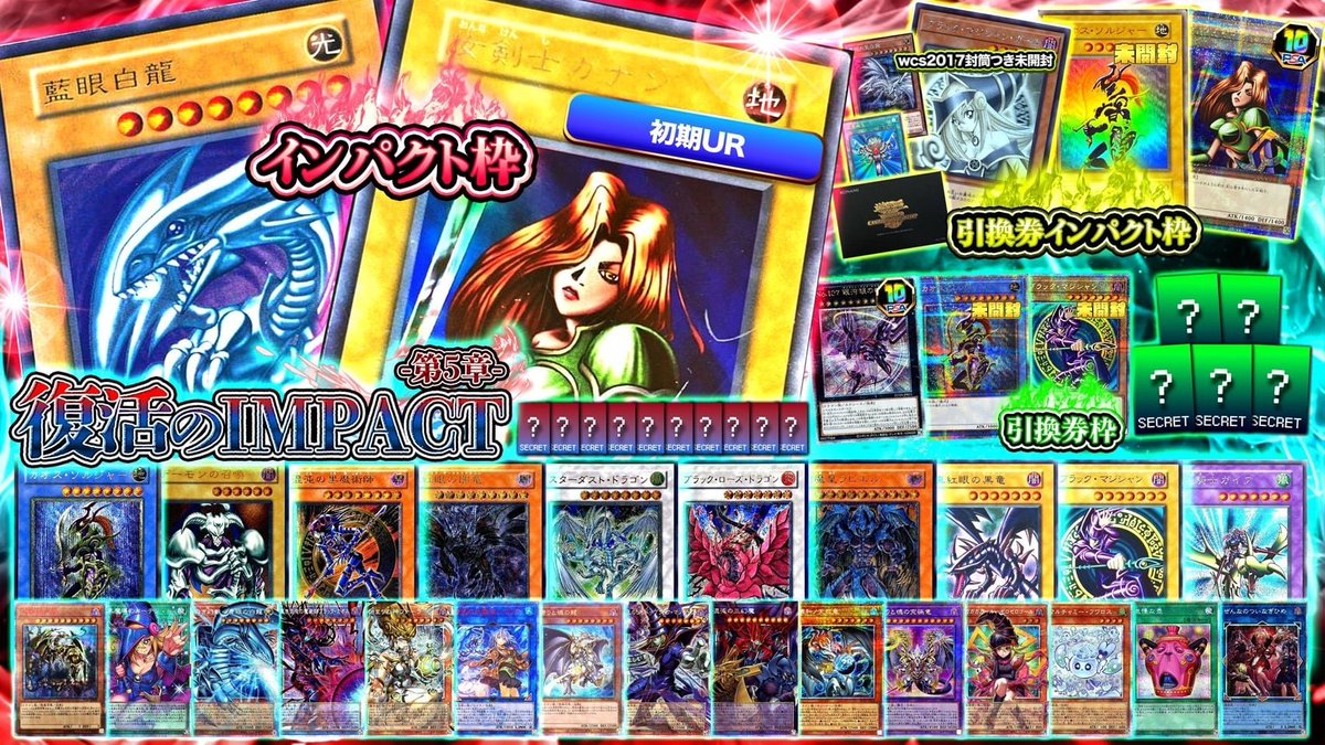fukufukuoripa1's tweet photo. 福福トレカ　オリパ専門店

遊戯王【5日間限定】復活のIMPACT -第5章- 販売中です���️
→https://t.co/cEPEZWZBcF

インパクト枠『藍眼白龍』/『女剣士カナン』(初期ウルトラ)をはじめ、他にも豪華な当たりを封入‼️
シークレット当たり枠もありマス😎
是非お買い求め下さい🤩 https://t.co/JpGTlndB9P