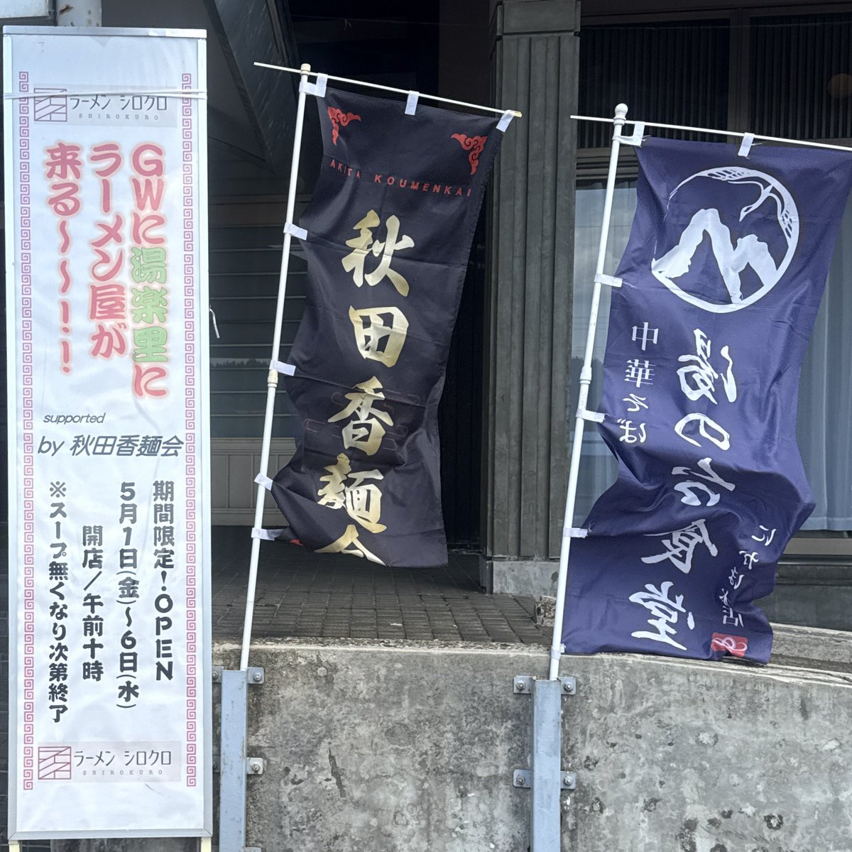 筋肉酒店 tweet media