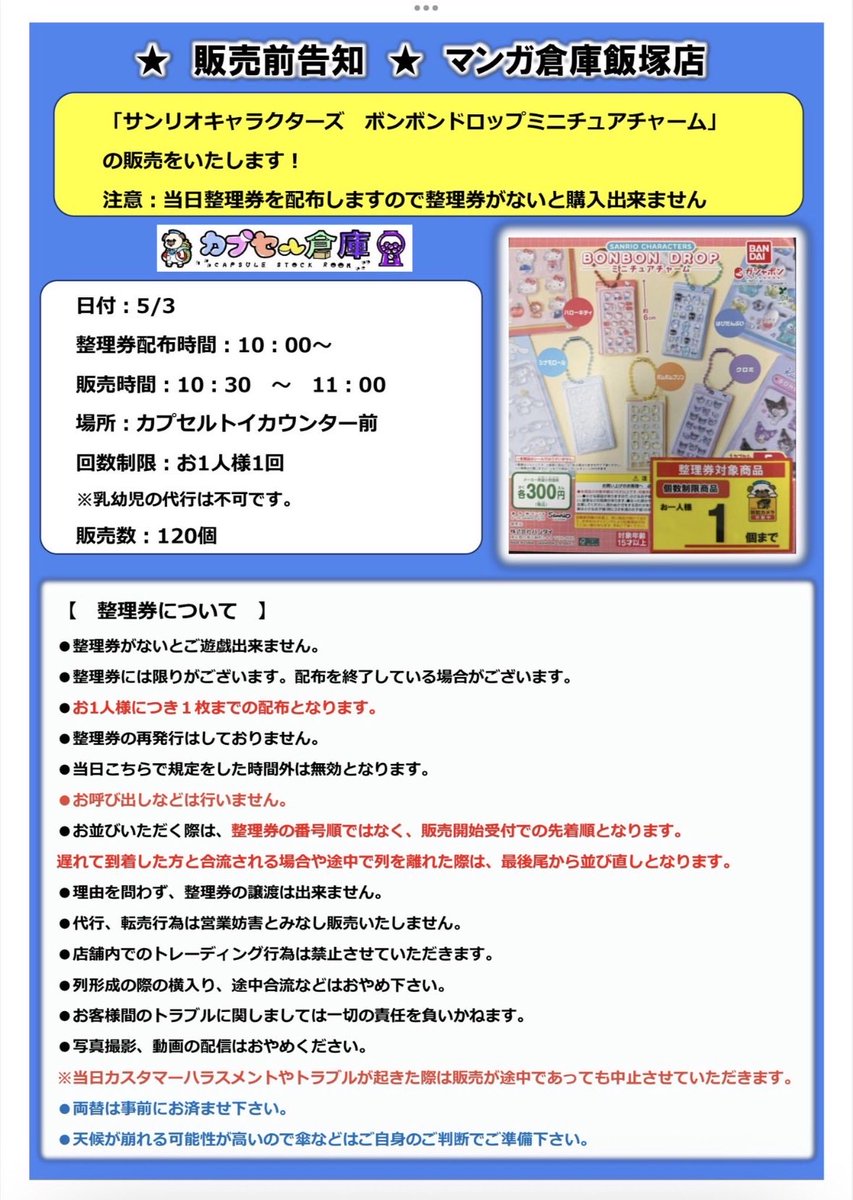 takechi tweet media