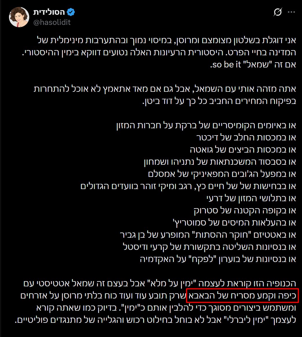 ืืจืืืื ืฆืืื ืืืื ืืช ๐ต๐น tweet media