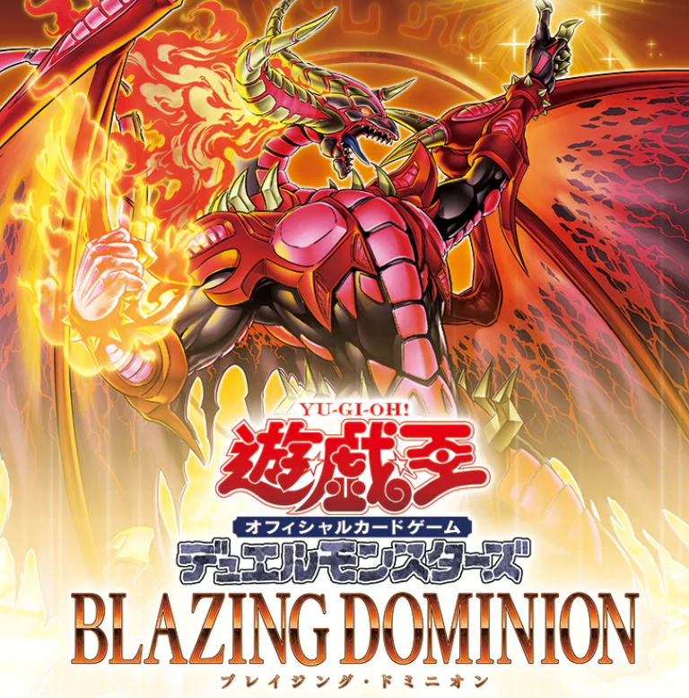 遊戯王 ブレイジングドミニオン 白の物語 各1BOX コナミスタイル