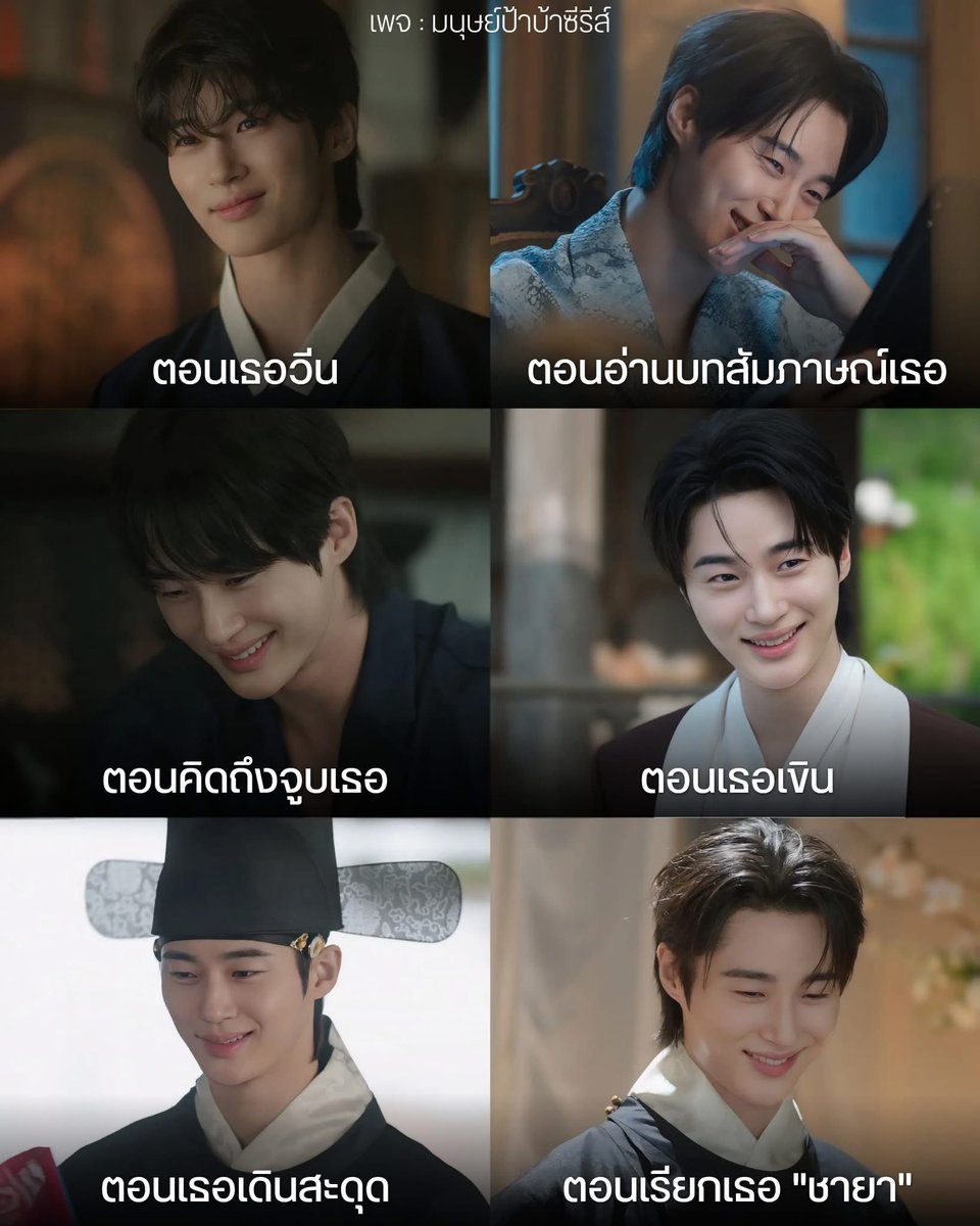 kattzafc's tweet photo. บ้าเอ๊ย หยุดยิ้มไม่ได้เลย #perfectcrown #byeonwooseok #iu https://t.co/V7wjxc6pom