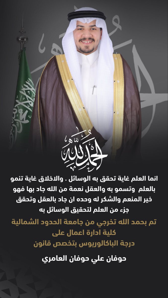 حوفان بن علي العامري tweet media