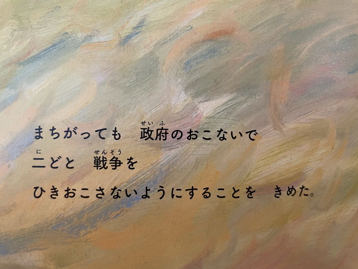 #憲法記念日

憲法の本を読む