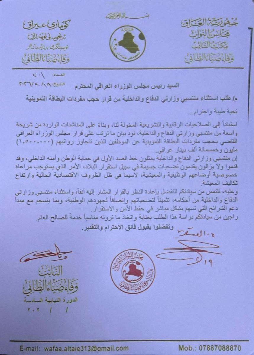 الصادقون في ذي قار tweet media