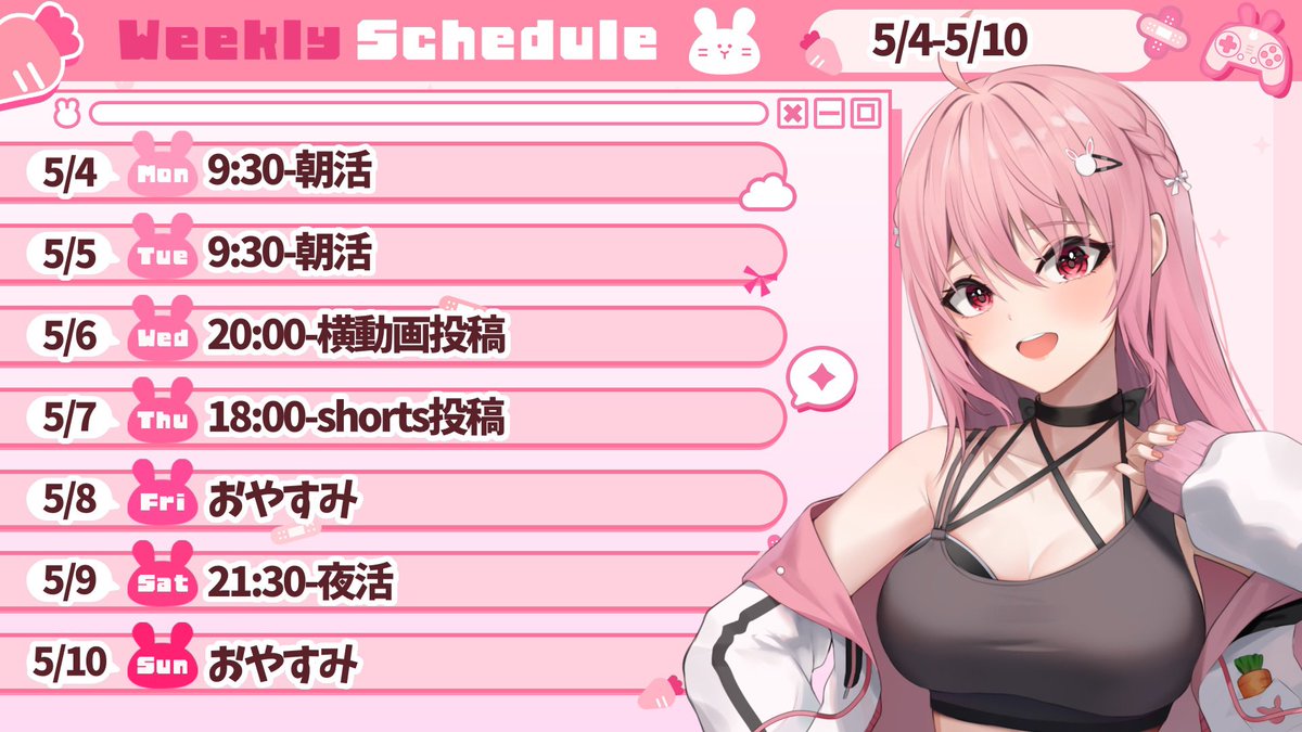 卯月ロナ🐰🩹💗幸せ叶えるVtuber tweet media