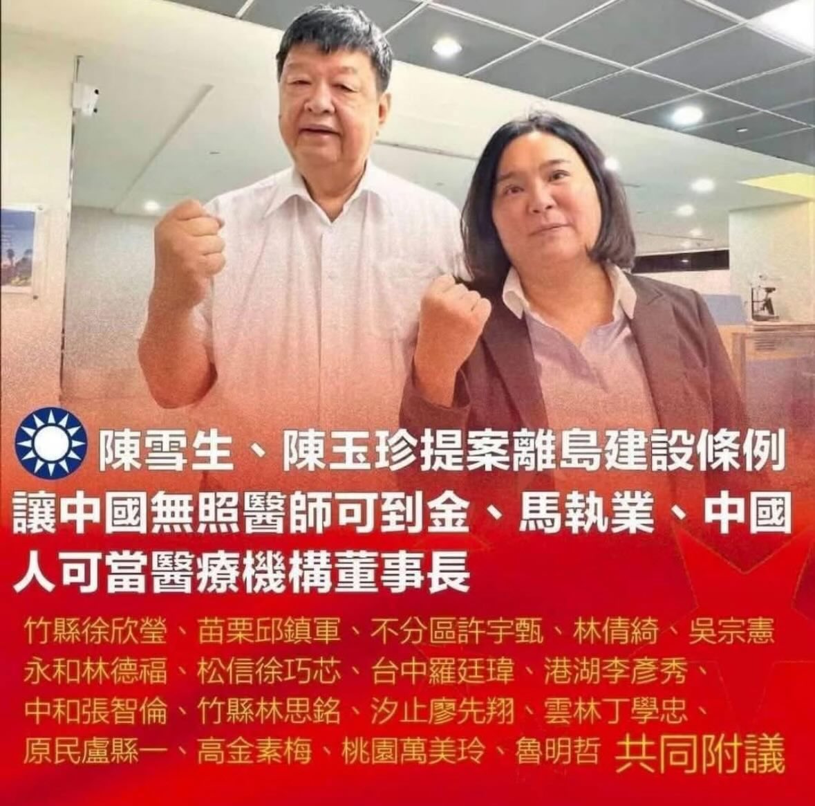 反共💗 Taiwan-我是臺灣人 tweet media