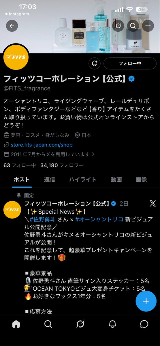 mako00214's tweet photo. @FITS_fragrance #トリコでビジュイイじゃん #オーシャントリコ
#sanohayatodazo 
#佐野勇斗

佐野勇斗くんのステッカーが欲しいです

オーシャントリコつかってます
息子がぎゅんぎゅんのおにいちゃーんって毎日踊ってます🥰

当たりますように🎯 https://t.co/JyVomrVEox