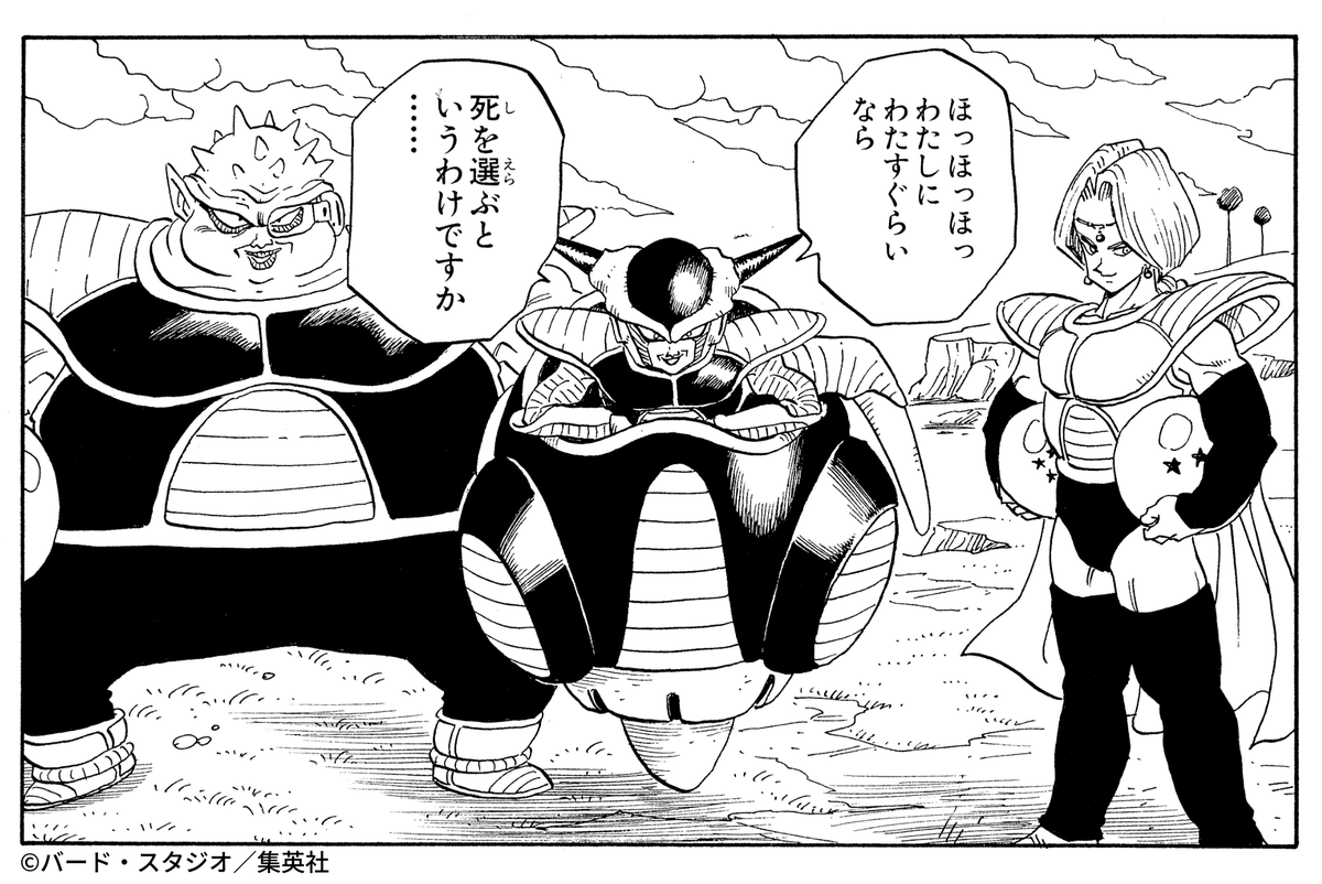 DB_official_jp's tweet image. 『DRAGON BALL』の世界で
乗ってみたいものはありますか？
#ドラゴンボール公式 #ドラゴンボール #dragonball