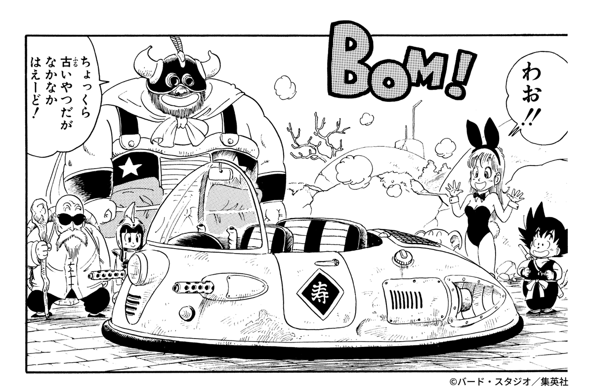 DB_official_jp's tweet image. 『DRAGON BALL』の世界で
乗ってみたいものはありますか？
#ドラゴンボール公式 #ドラゴンボール #dragonball