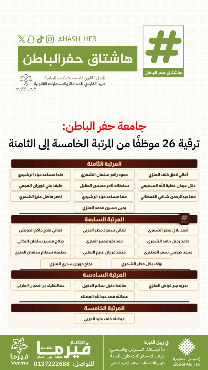 هاشتاق حفرالباطن tweet media