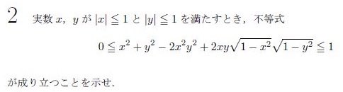 入試数学実戦演習bot tweet media