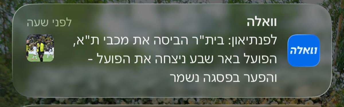 AshNimrod's tweet photo. ״הפועל באר שבע ניצחה את הפועל״. אחד הפושים הכי מטורפים שראיתי https://t.co/Sa7bVQv7Oe