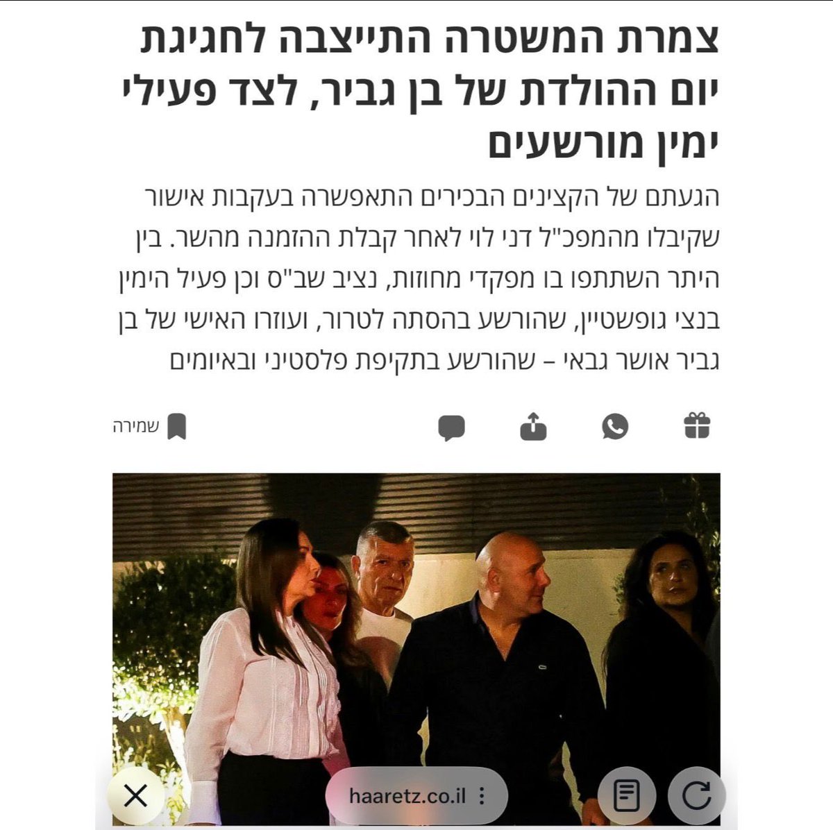ran rahav tweet media