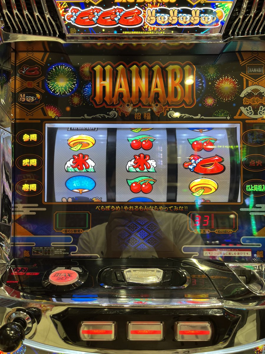 0243sub's tweet photo. やっぱり新HANABIしか勝てん！ https://t.co/qjBipFZO9o