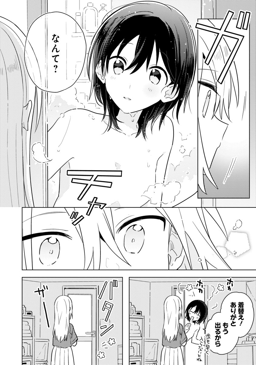 カドコミ百合部〔試運転中〕 tweet media