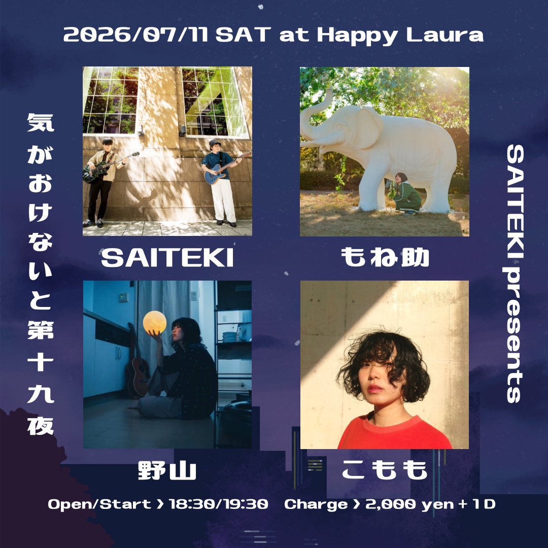ryosait0's tweet photo. 🎏LIVE🎤

５月
　５(火)神戸PADOMA
　９（土）someno kyoto ※昼公演
　20(水)神戸PADOMA
　23(土)神戸Happy Laura

６月
　13(土)京都
７月
　11(土)神戸Happy Laura
　25(土)尼崎Scope

各日ご予約お待ちしております🙌🏼 https://t.co/25yBJQJunc