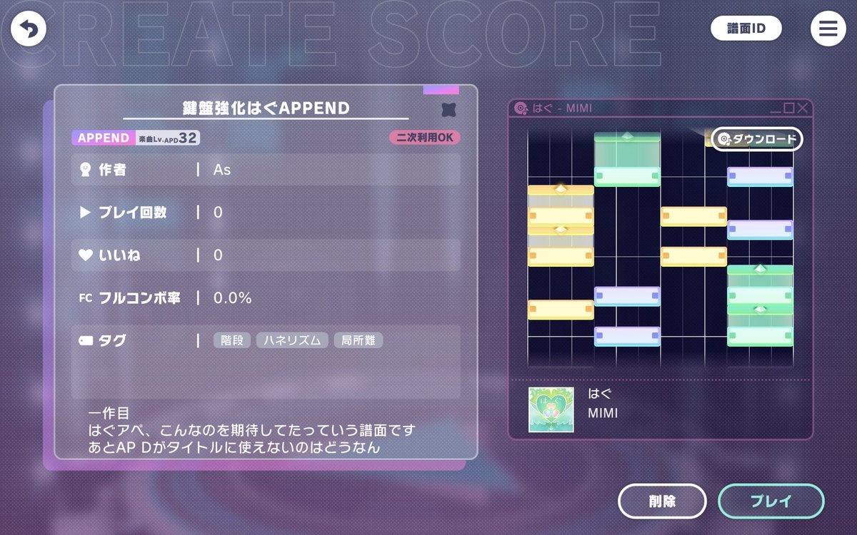 Made new chart in Project SEKAI! はぐ / MIMI 「鍵盤強化はぐAPPEND