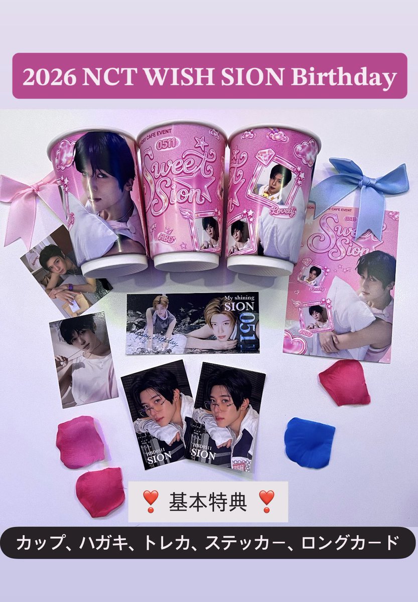 𝟐𝟎𝟐𝟔 𝐍𝐂𝐓 𝐖𝐈𝐒𝐇 𝐒𝐈𝐎𝐍 𝐁𝐢𝐫𝐭𝐡𝐝𝐚𝐲 #NCTWISH シオン