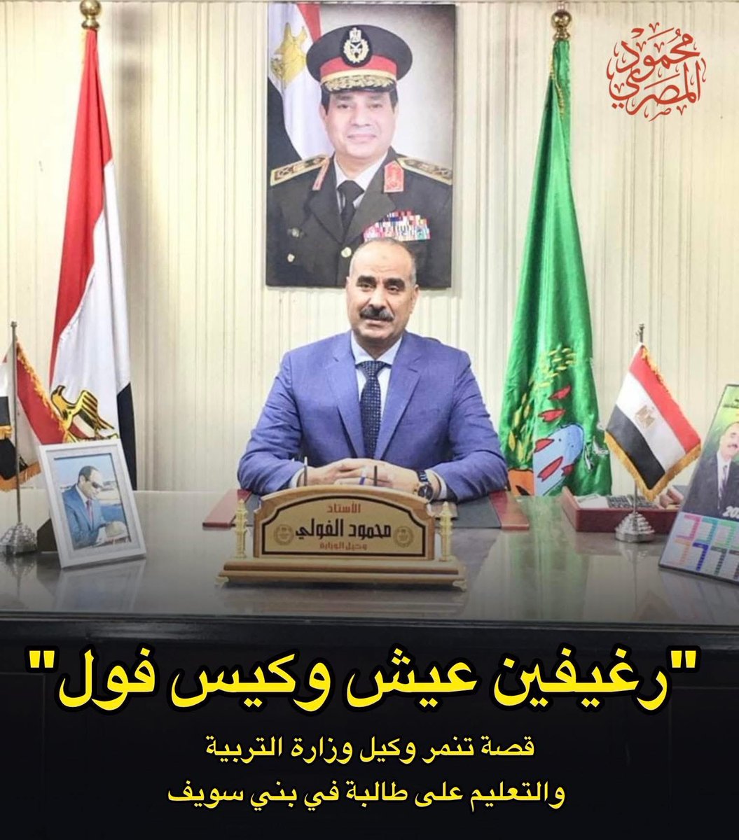 Ismail Hosny tweet media