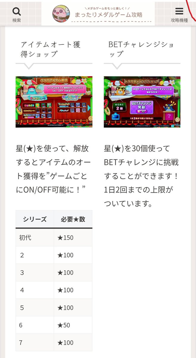 Mabo_ORB's tweet photo. 皆さんお久しぶりです🙇
最近、忙しくてXが更新できていませんが、攻略サイトの方は少しずつ更新しております！

常連さんが情報提供してくださり、カラコロッタ「トロピカルリゾートマップ」を画像付きでまとめました🍹

ぜひご活用ください↓
https://t.co/6Hy3KIUFE6 https://t.co/aBPp1FyRS1