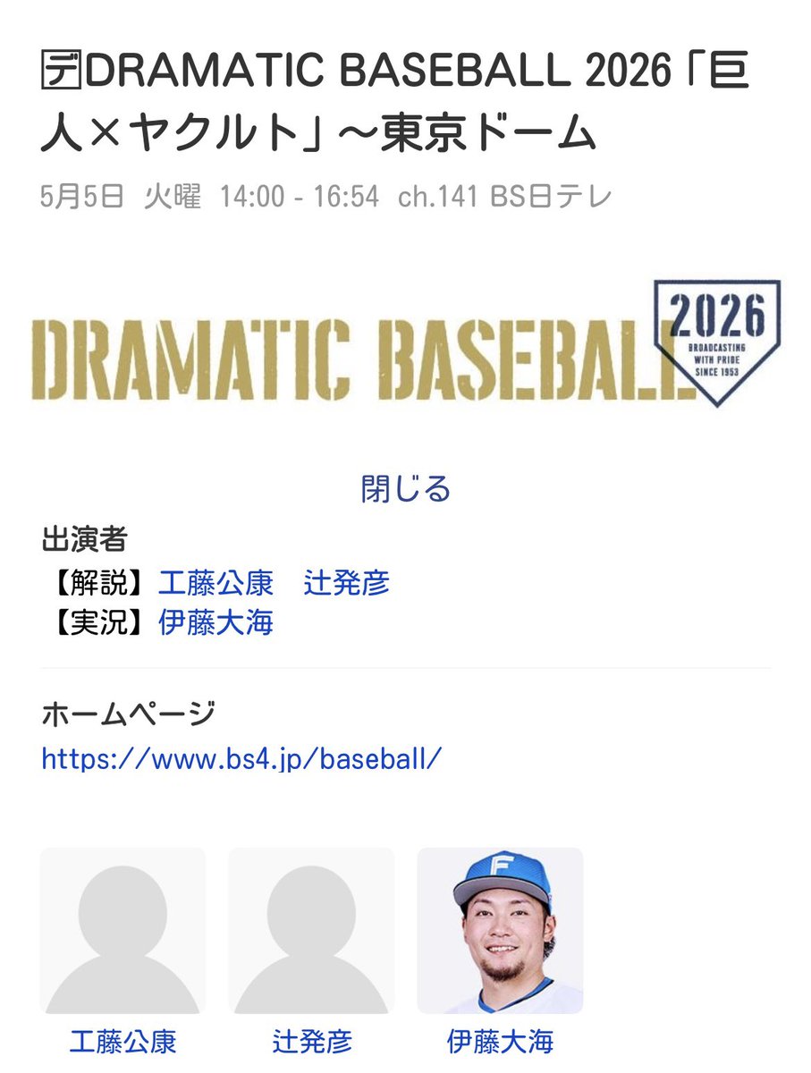 ぱいなぽー。 tweet media