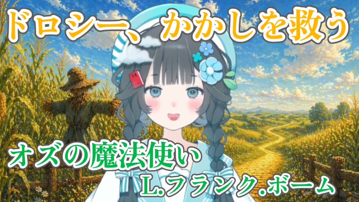 言葉ノ綾@文学系Vtuber tweet media