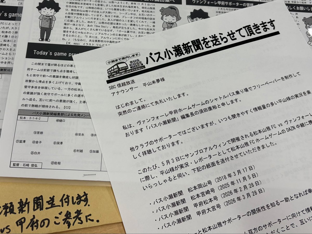平山未夢(アナウンサー) tweet media