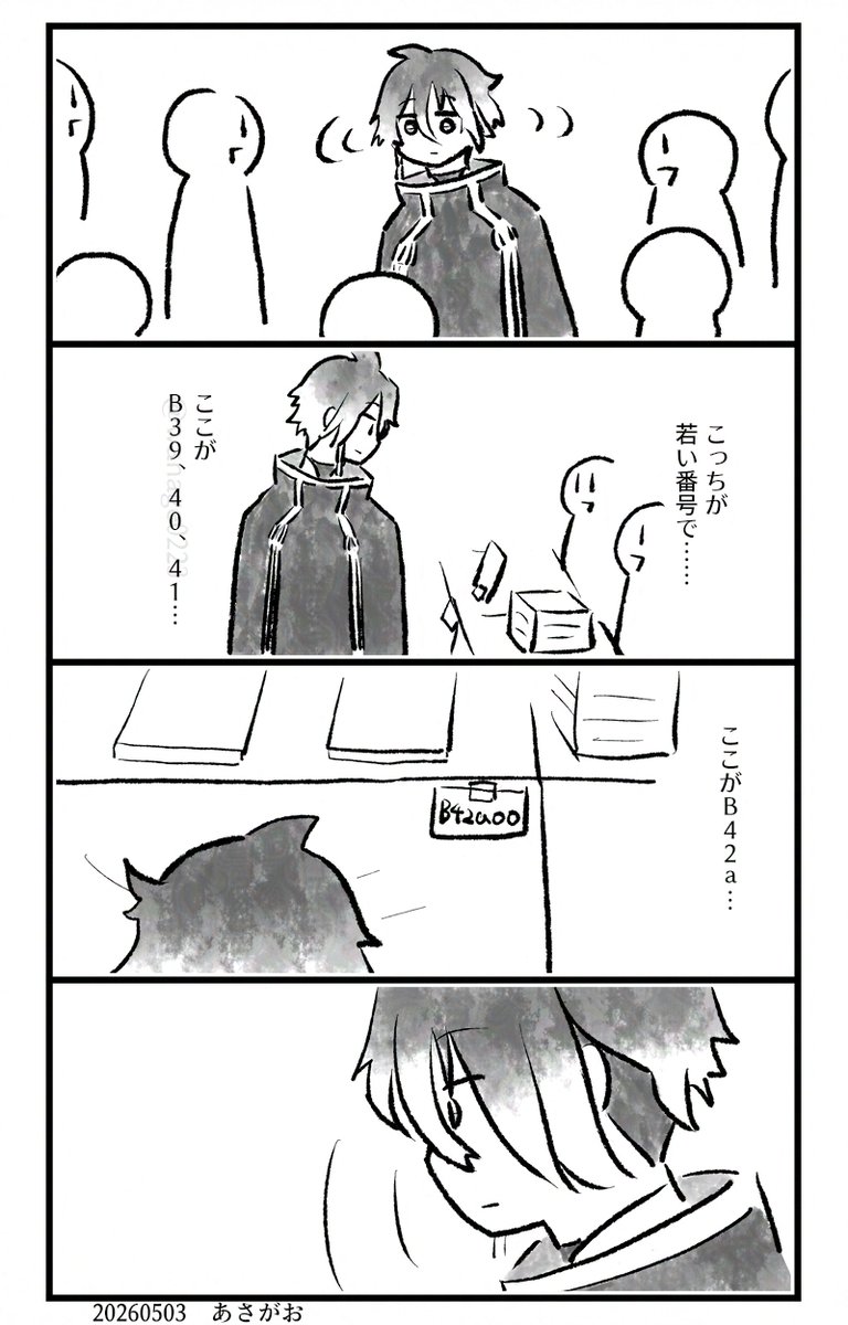 あさがお◆5/17ｺﾐﾗｲ名古屋C33 tweet media