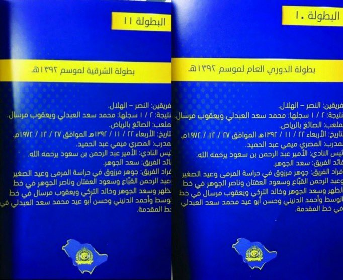 𐩦𐩧𐩲𐩨 #بطل_النخبه tweet media