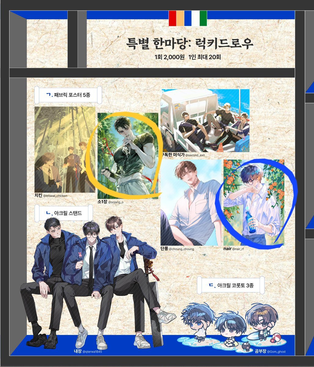 티오 tweet media