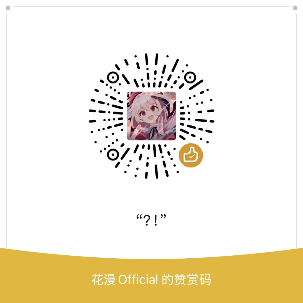 花漫阳春Official tweet media