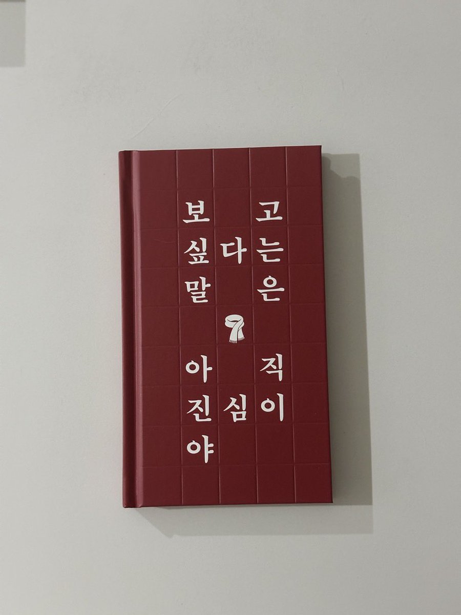 아일 tweet media