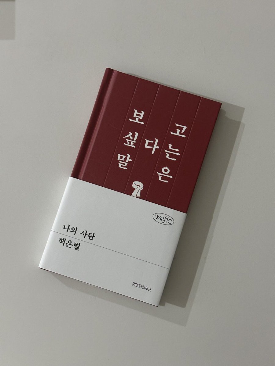 아일 tweet media