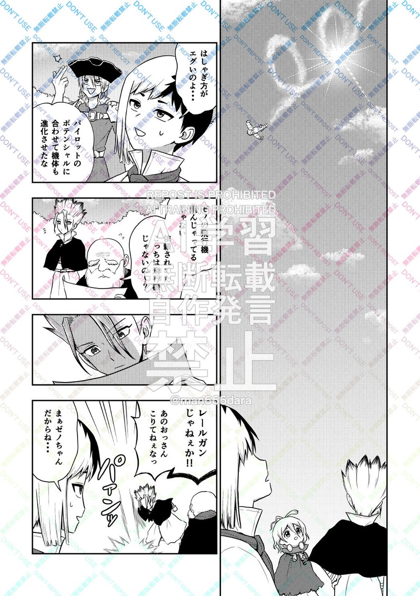 まんだら5/5サ16b 5/6P23a tweet media
