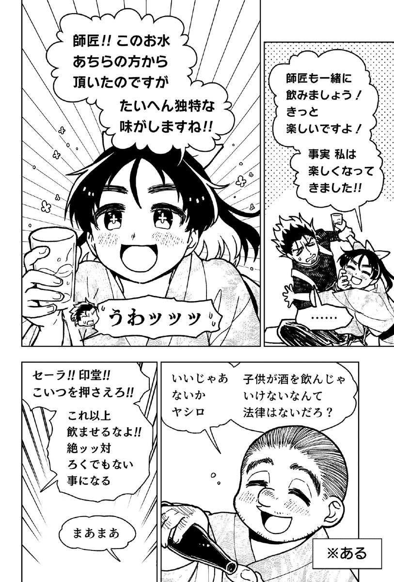 nakashima723's tweet photo. 意外とそのままやってたと話題のアニメ16話ですが、マルタの発言はナーフされています　妥当！ ＃勇者のクズ https://t.co/HnOkgkiRm8