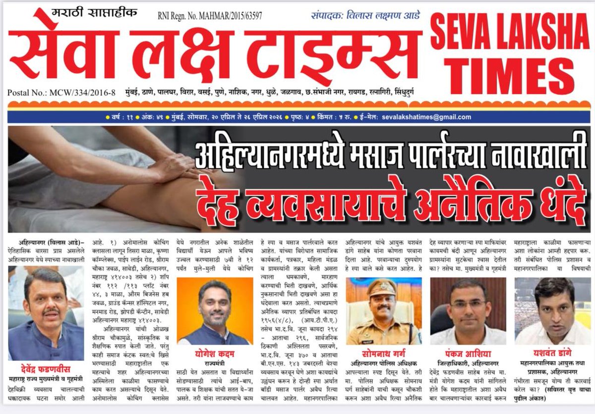 ✍️🎤SEVA LAKSHA TIMES🎤✍️ tweet media