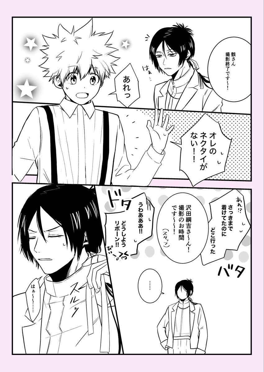 ムクツナくじの🎀はこういう事だと思った 