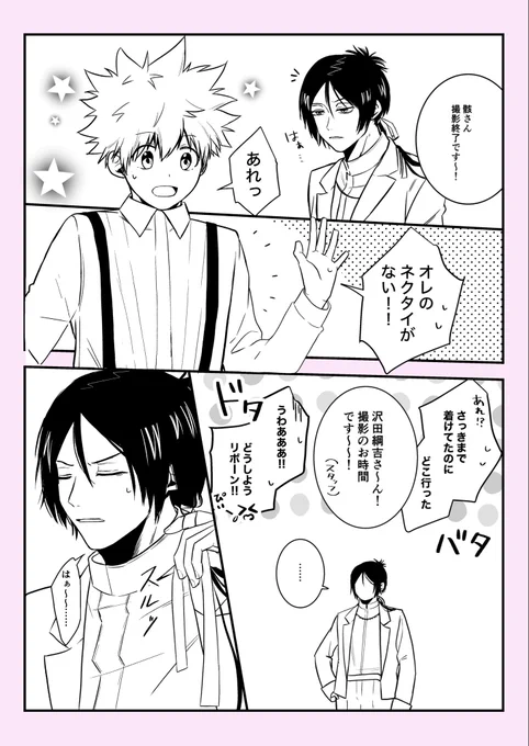ムクツナくじの🎀はこういう事だと思った 