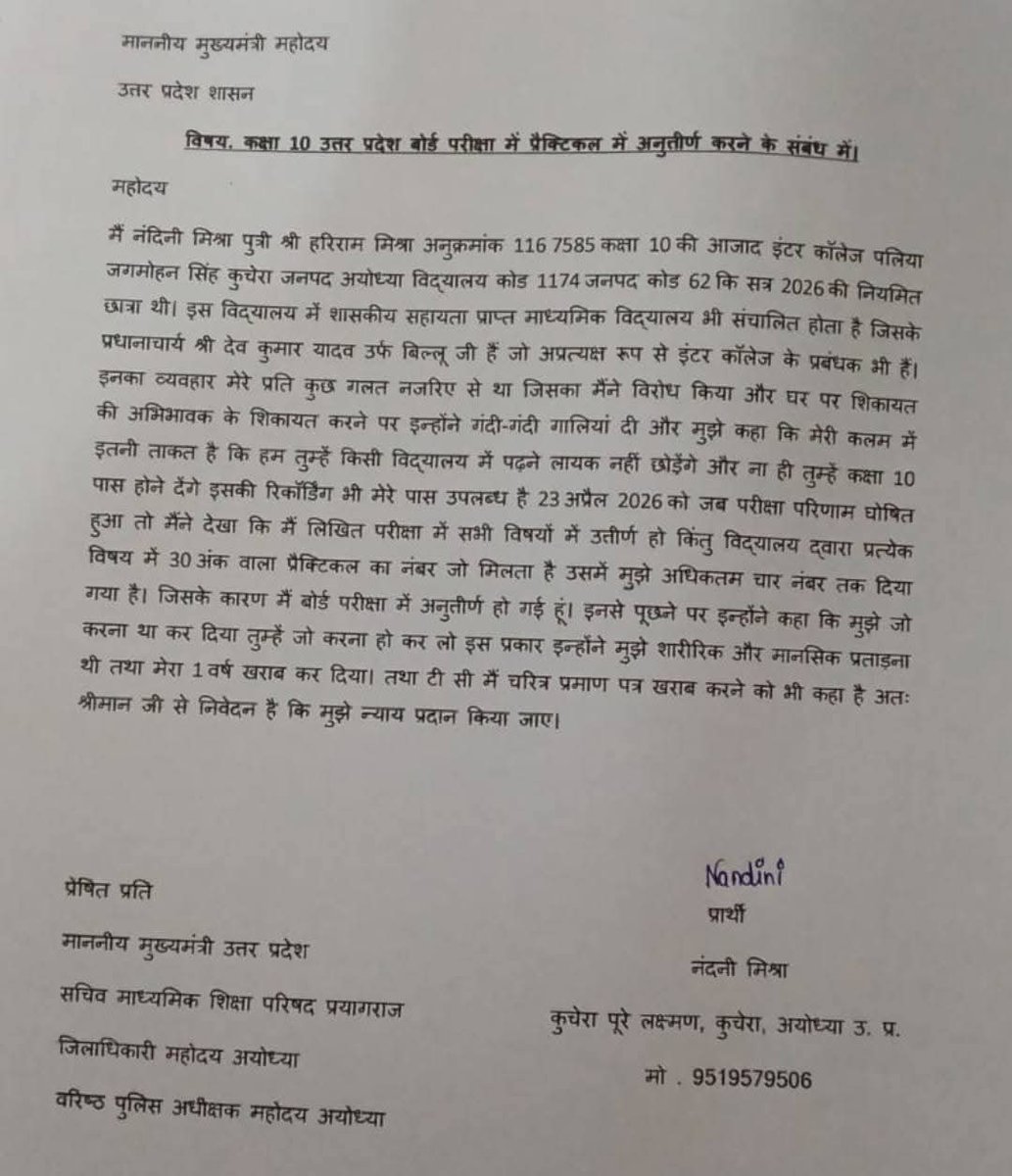 विष्णु पाठक आजाद tweet media