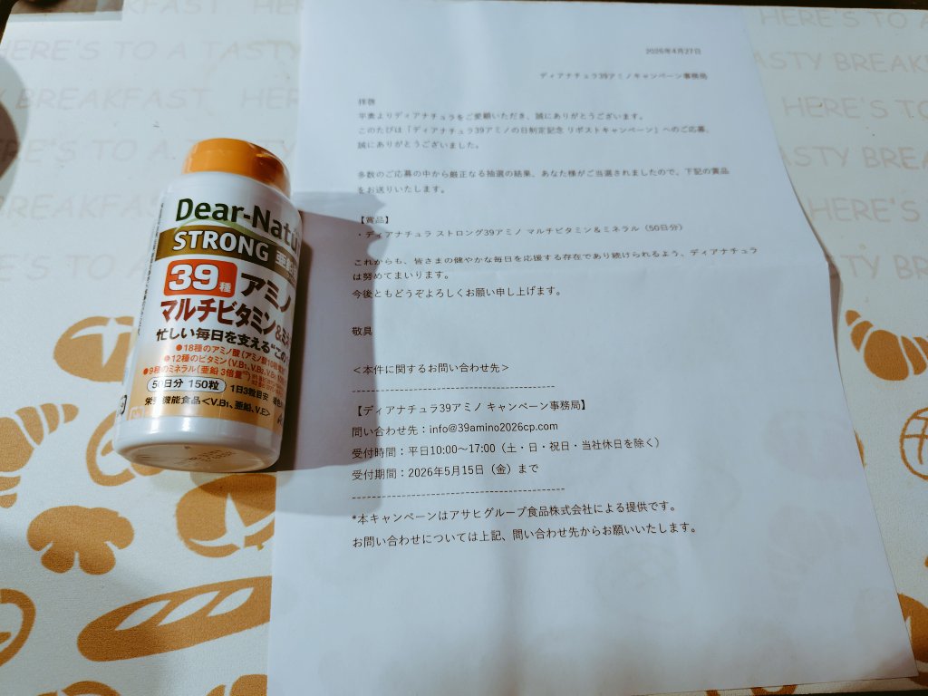 まめ tweet media