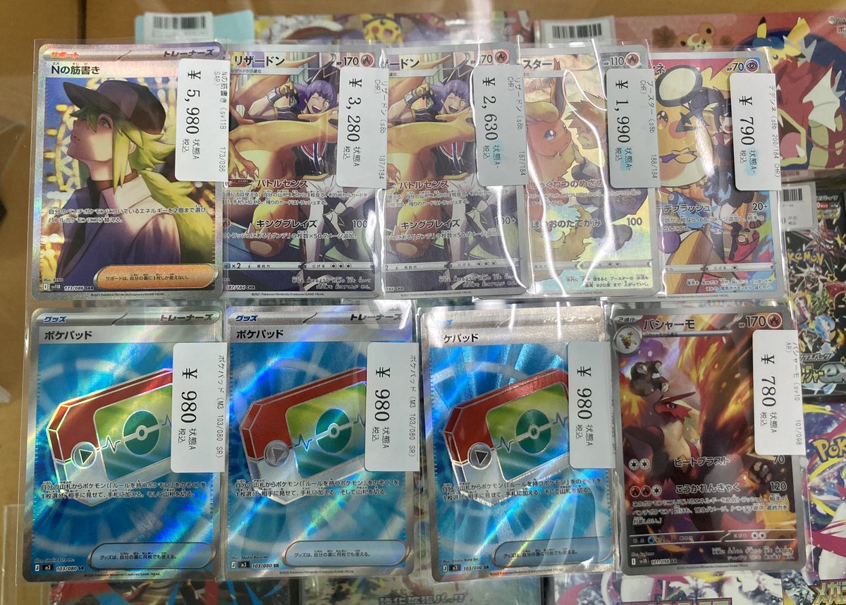 ポケモンカード専門店Ocean 【泡瀬店】 tweet media